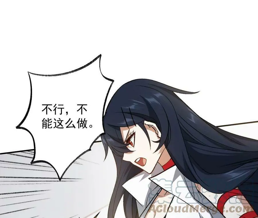 第一百一十六话：刀锋时刻 第21页