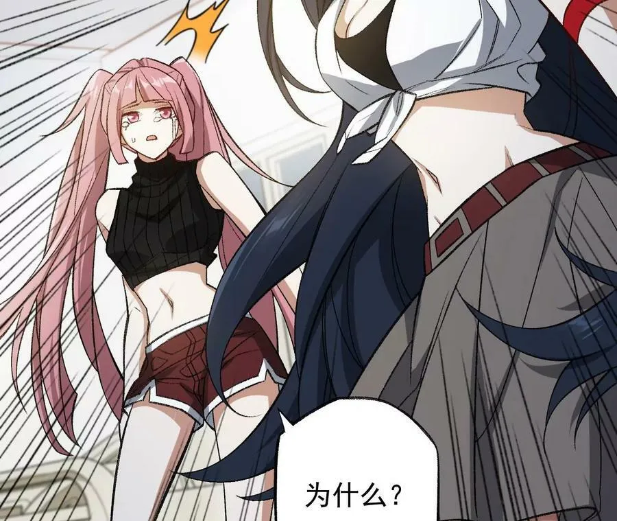 第一百一十六话：刀锋时刻 第22页