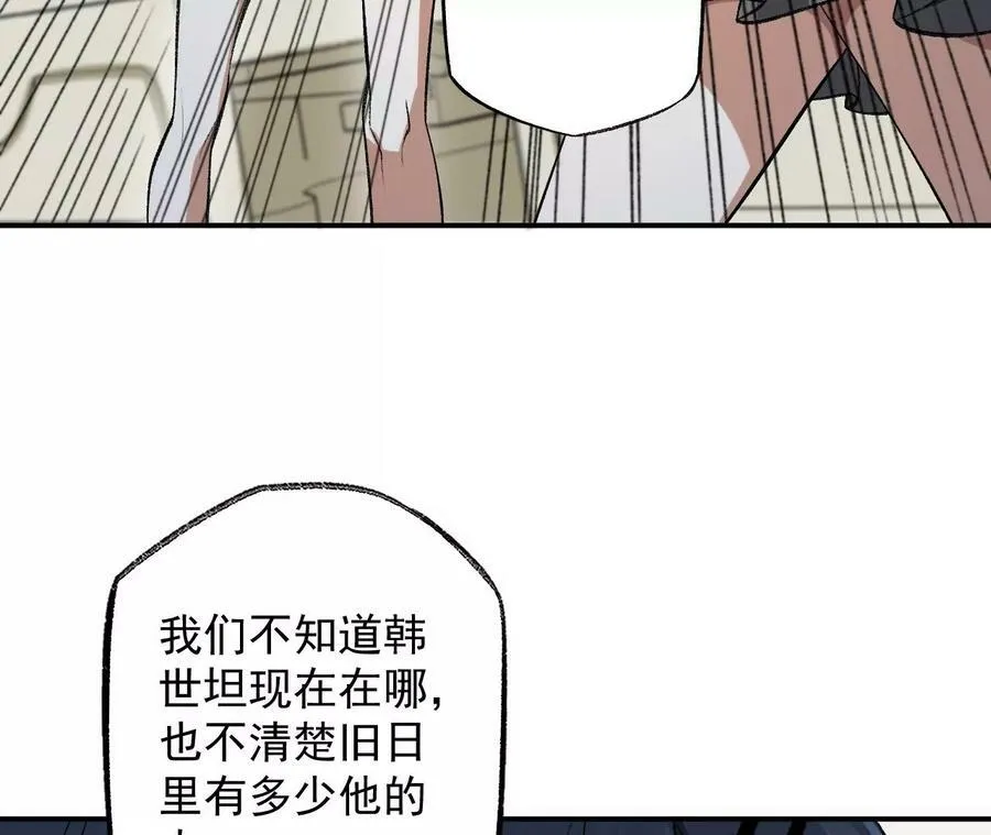 第一百一十六话：刀锋时刻 第23页