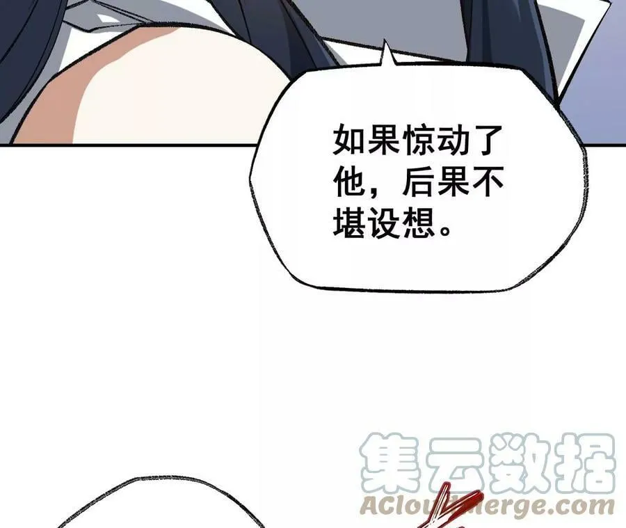 第一百一十六话：刀锋时刻 第25页