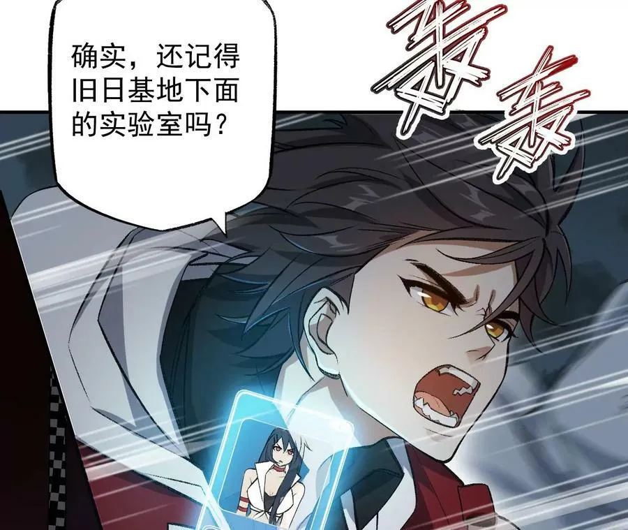 第一百一十六话：刀锋时刻 第26页