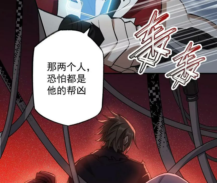 第一百一十六话：刀锋时刻 第27页