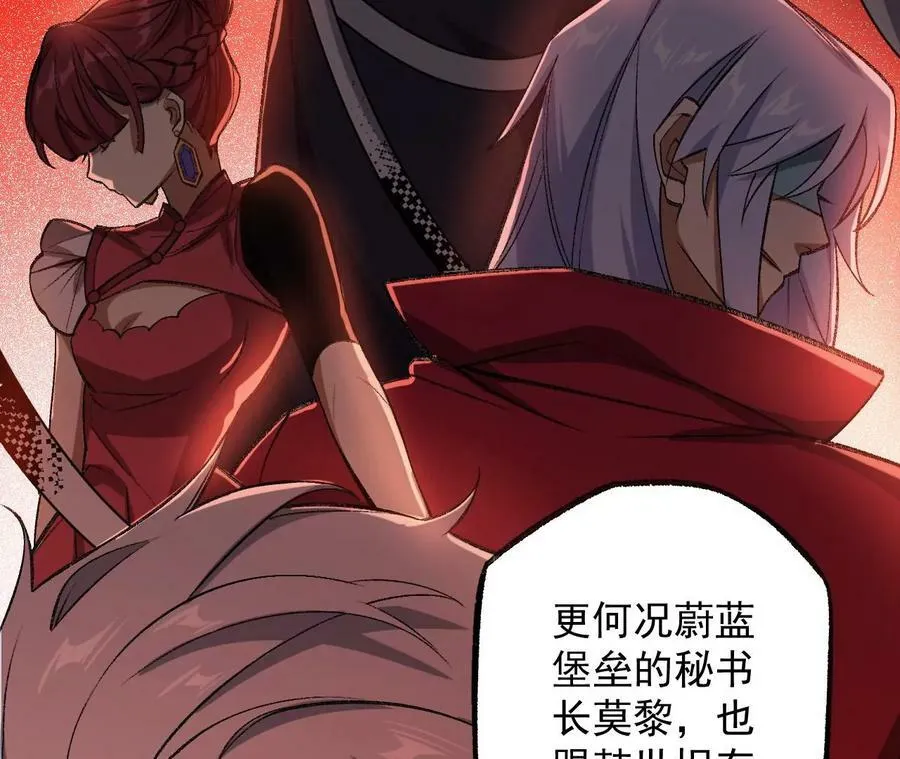 第一百一十六话：刀锋时刻 第28页