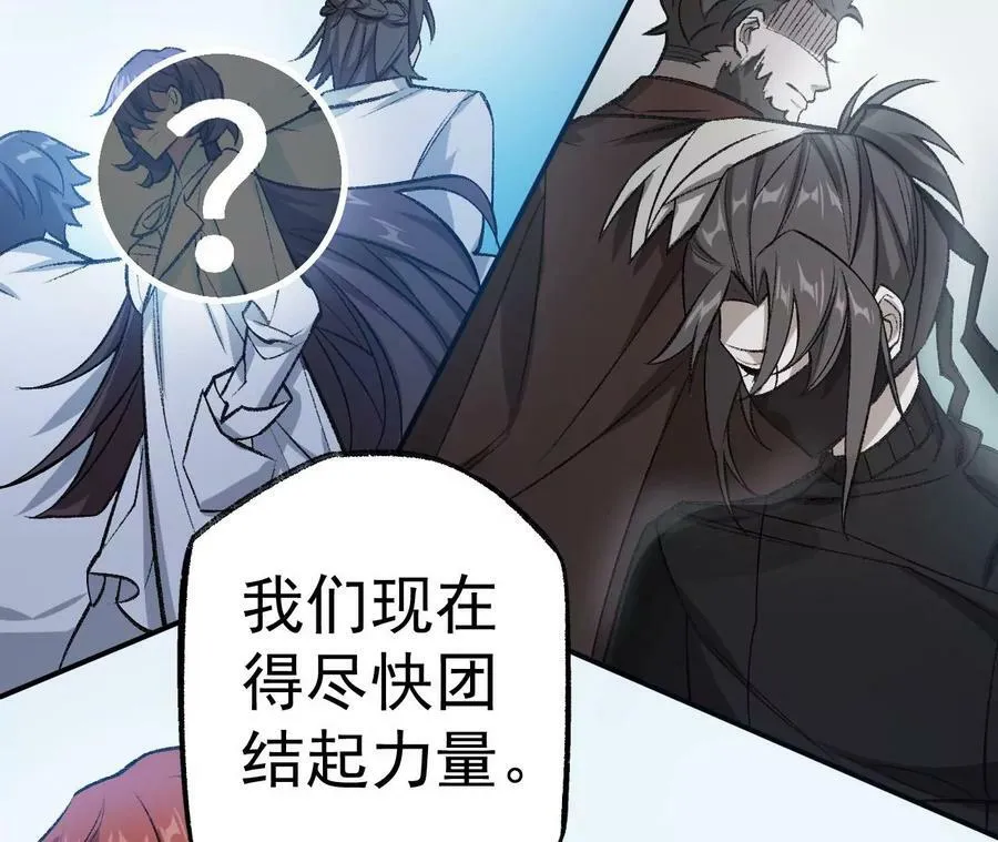 第一百一十六话：刀锋时刻 第30页