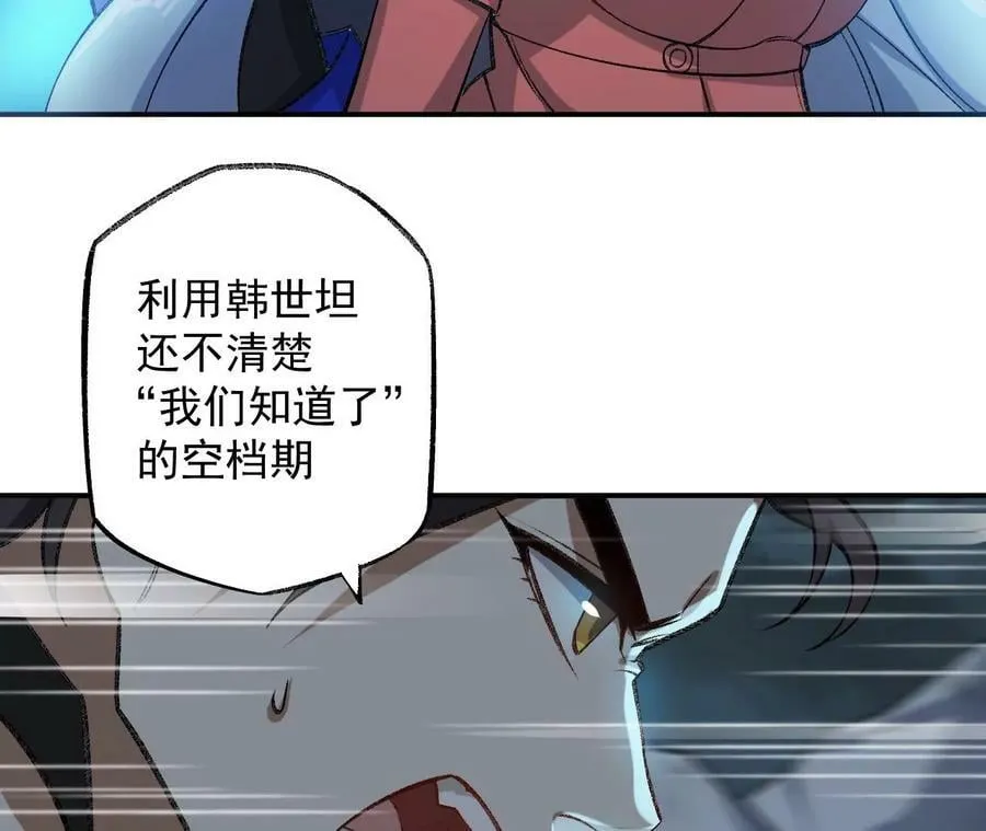 第一百一十六话：刀锋时刻 第32页