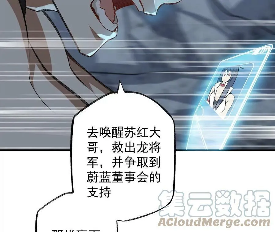 第一百一十六话：刀锋时刻 第33页