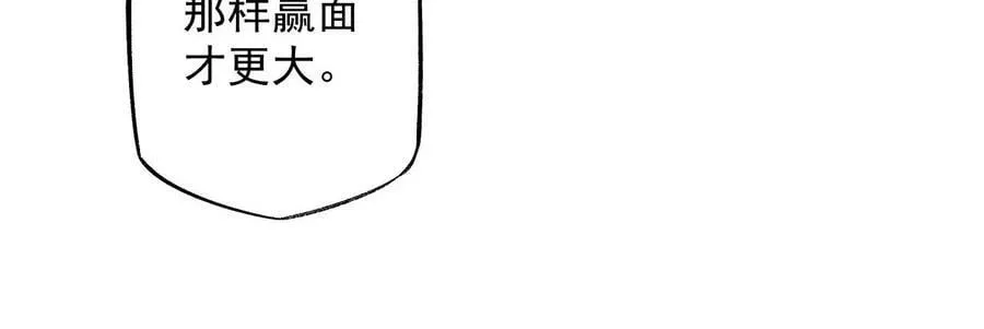 第一百一十六话：刀锋时刻 第34页