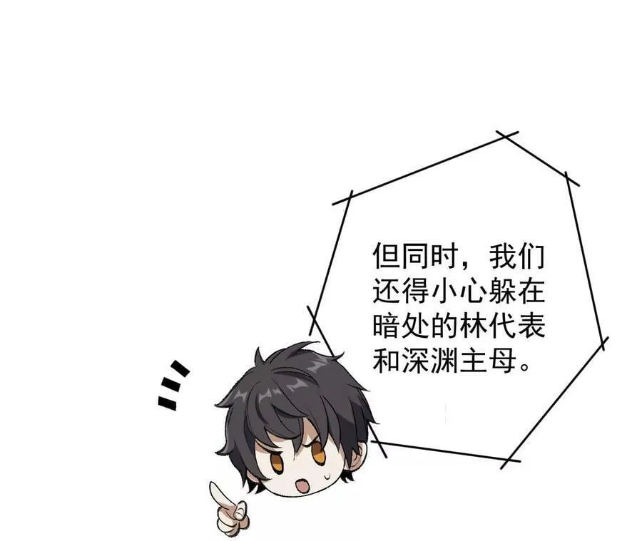 第一百一十六话：刀锋时刻 第35页