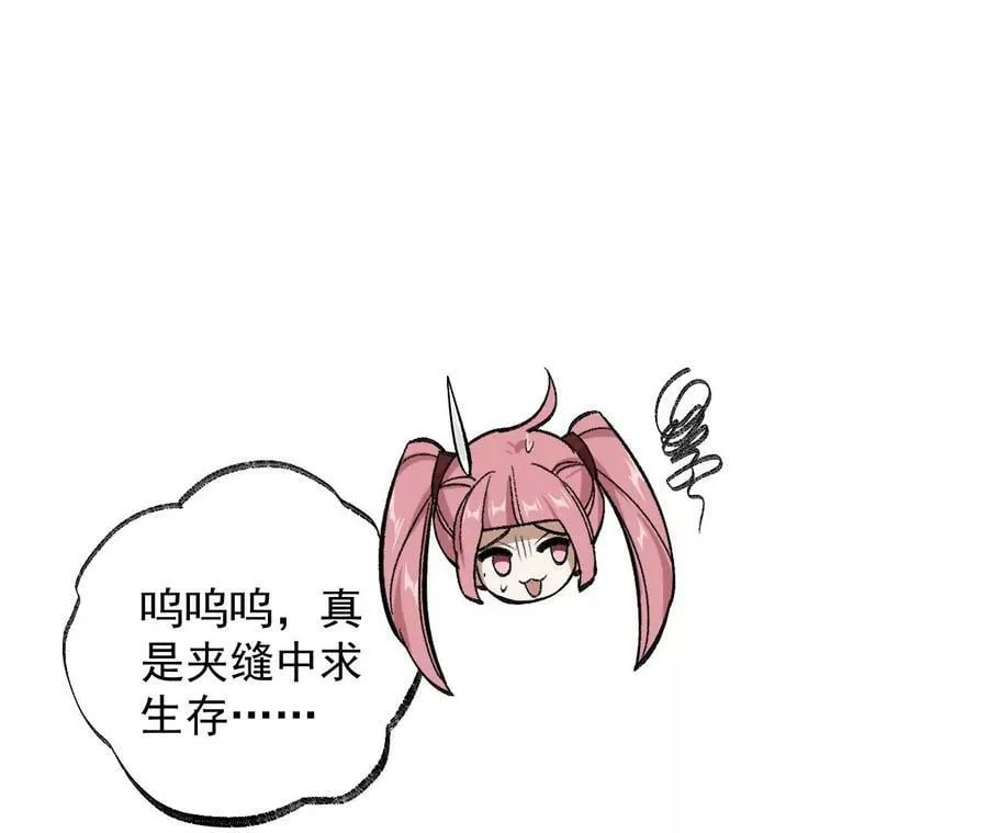 第一百一十六话：刀锋时刻 第36页