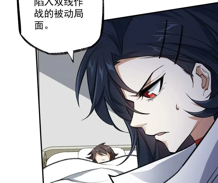 第一百一十六话：刀锋时刻 第38页
