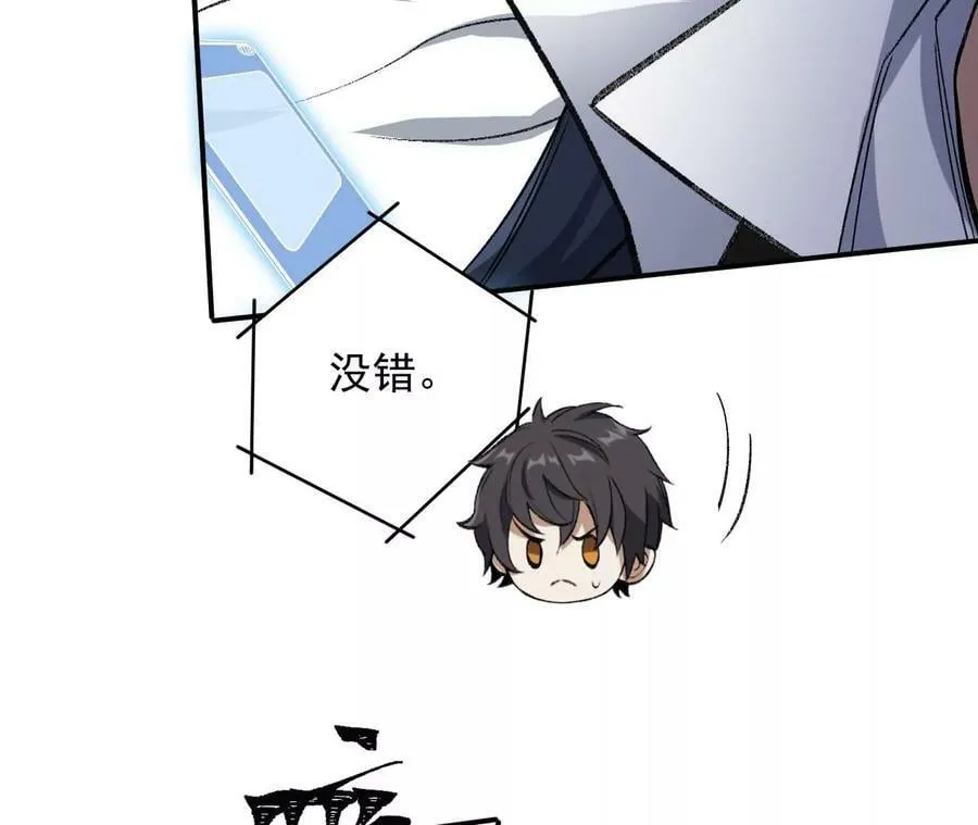 第一百一十六话：刀锋时刻 第39页