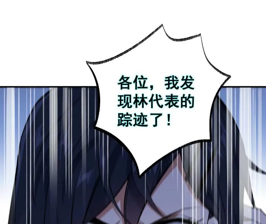 第一百一十六话：刀锋时刻 第42页