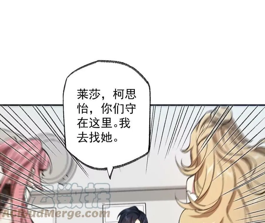 第一百一十六话：刀锋时刻 第49页