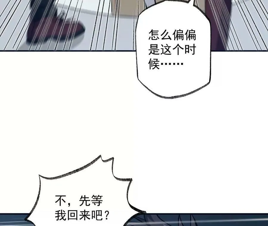 第一百一十六话：刀锋时刻 第51页