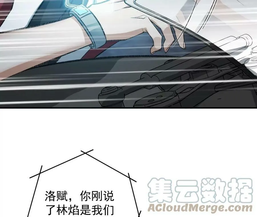 第一百一十六话：刀锋时刻 第53页
