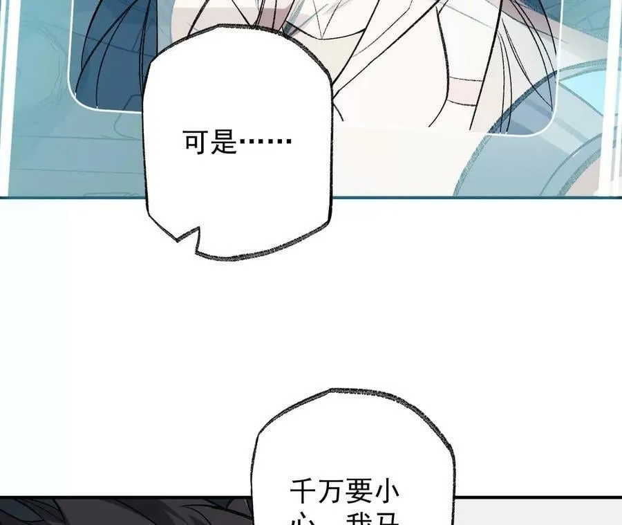 第一百一十六话：刀锋时刻 第55页