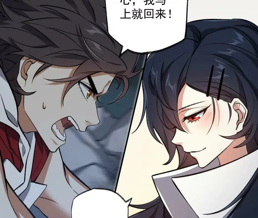 第一百一十六话：刀锋时刻 第56页