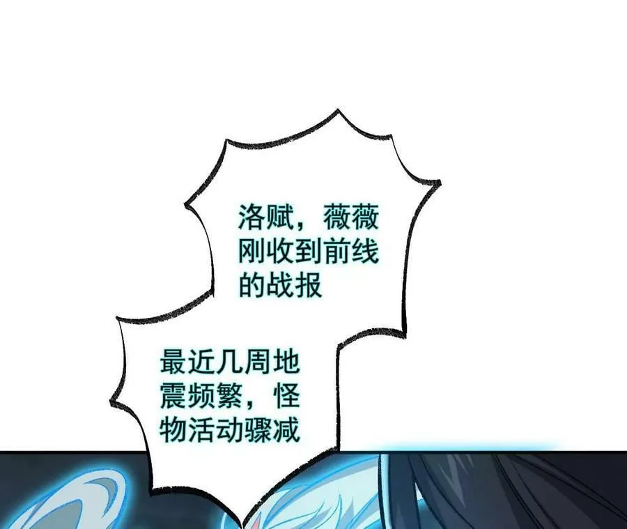 第一百一十六话：刀锋时刻 第63页