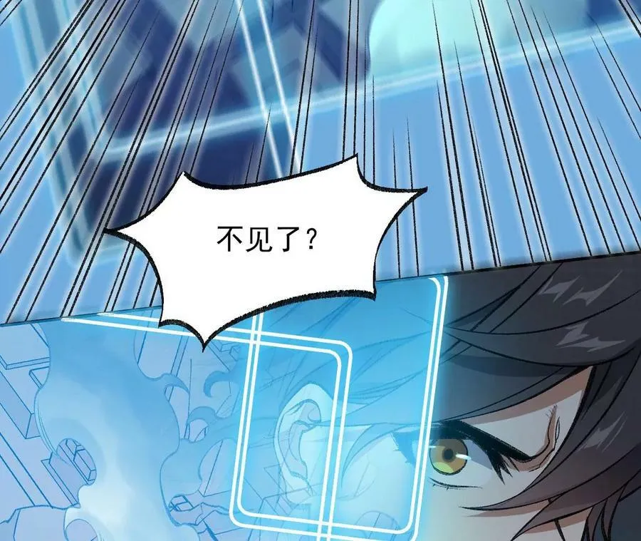 第一百一十六话：刀锋时刻 第67页