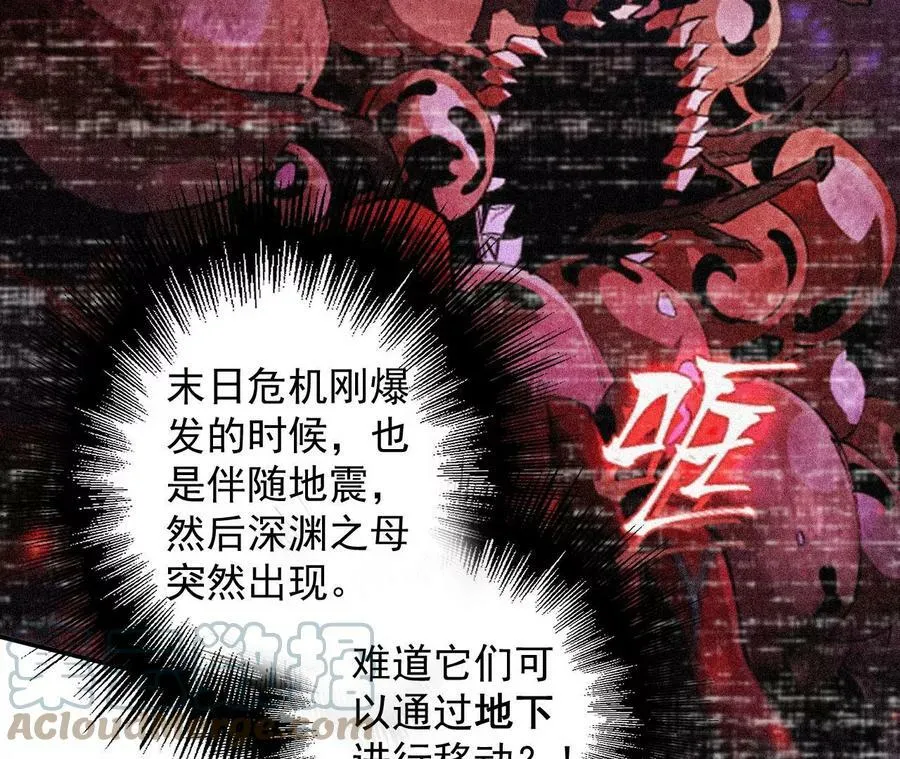 第一百一十六话：刀锋时刻 第69页