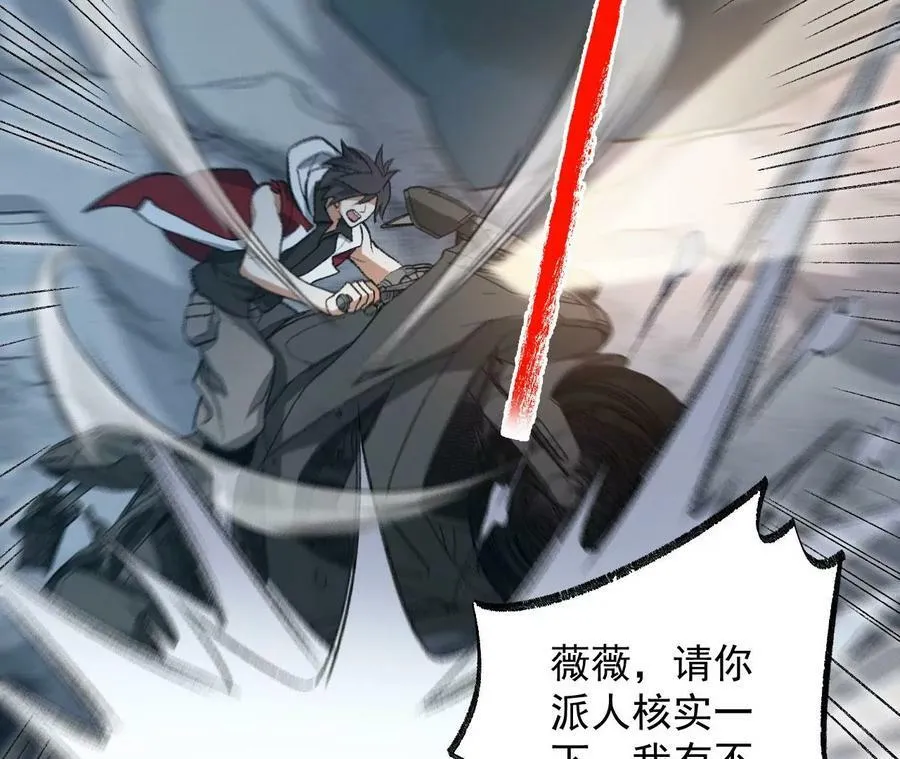 第一百一十六话：刀锋时刻 第71页