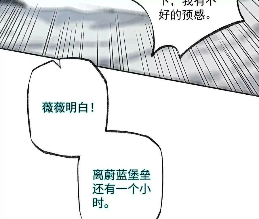 第一百一十六话：刀锋时刻 第72页