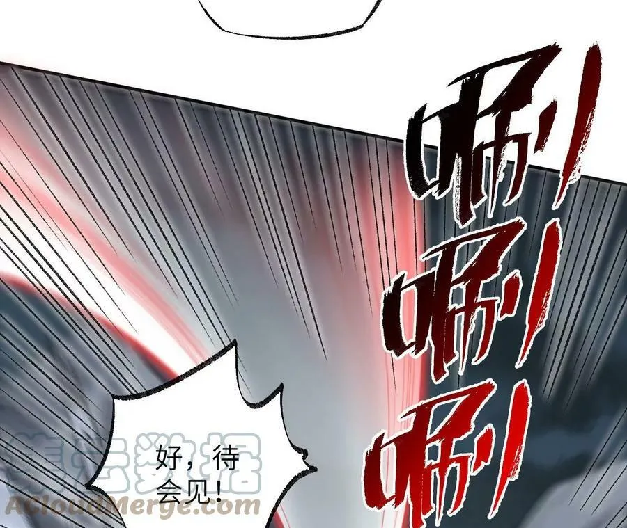 第一百一十六话：刀锋时刻 第73页