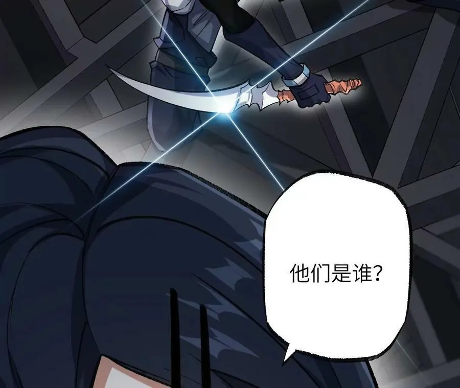 第一百一十六话：刀锋时刻 第91页