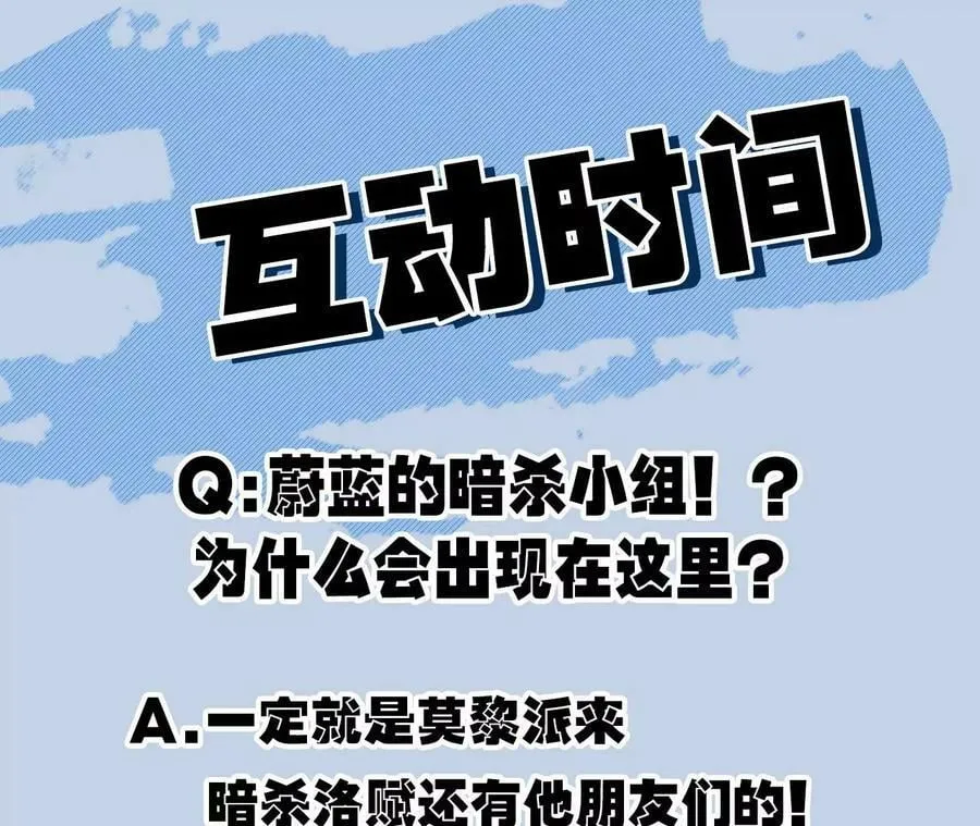 第一百一十六话：刀锋时刻 第98页