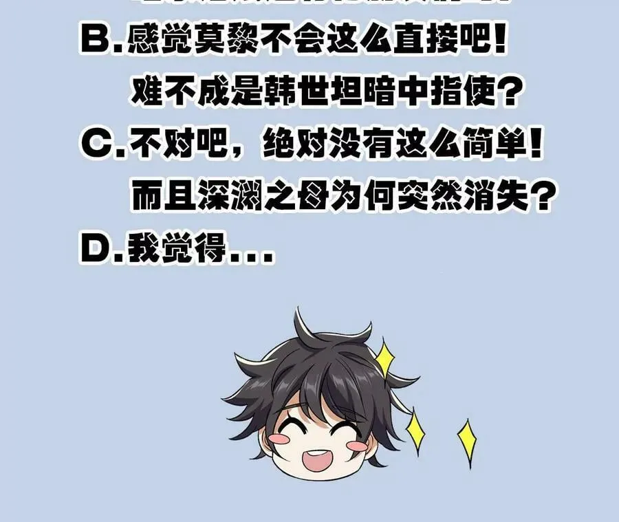 第一百一十六话：刀锋时刻 第99页