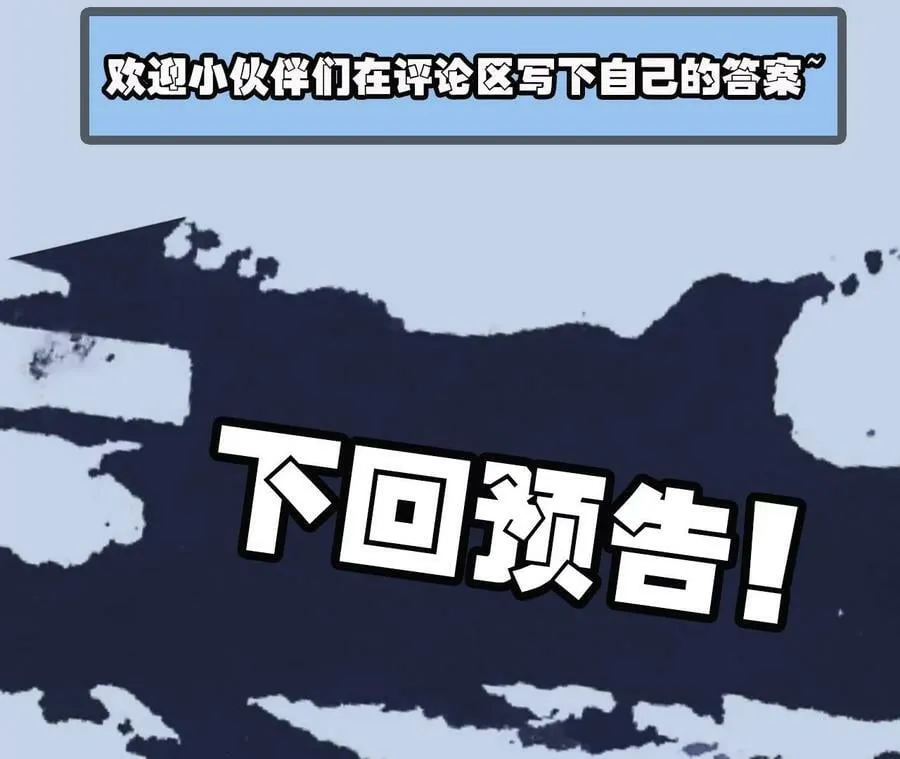 第一百一十六话：刀锋时刻 第100页