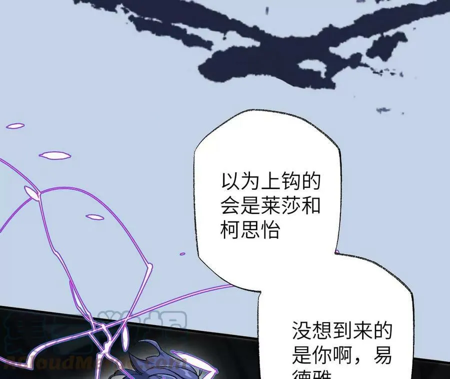 第一百一十六话：刀锋时刻 第101页