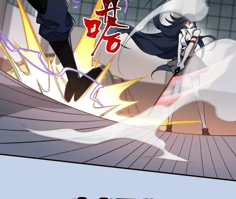 第一百一十六话：刀锋时刻 第103页