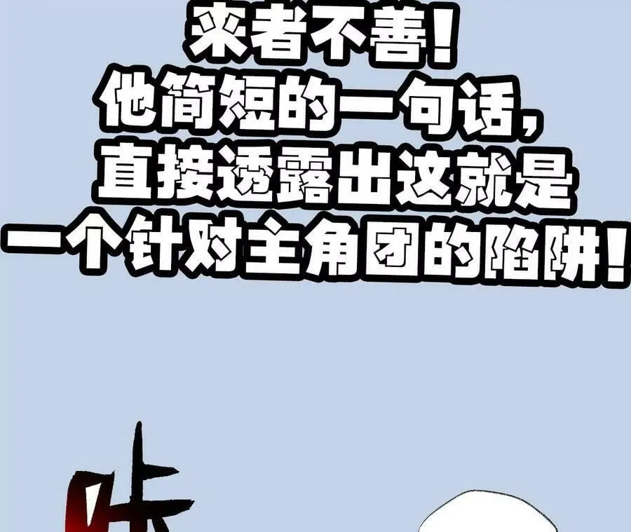 第一百一十六话：刀锋时刻 第104页