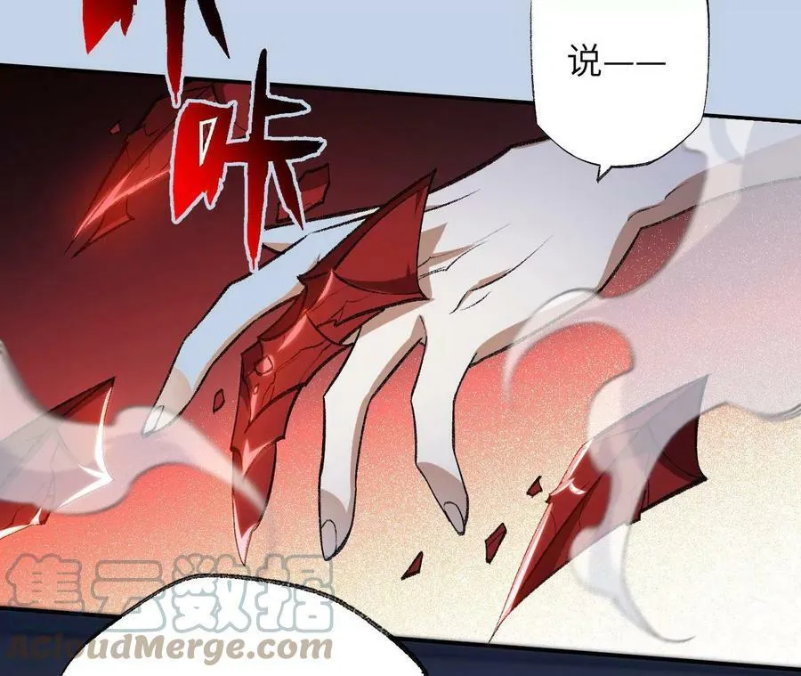 第一百一十六话：刀锋时刻 第105页