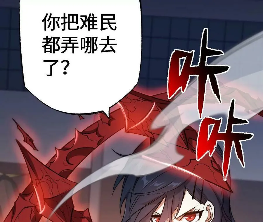 第一百一十六话：刀锋时刻 第106页