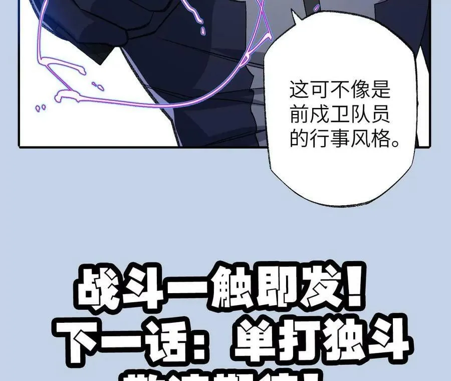 第一百一十六话：刀锋时刻 第111页