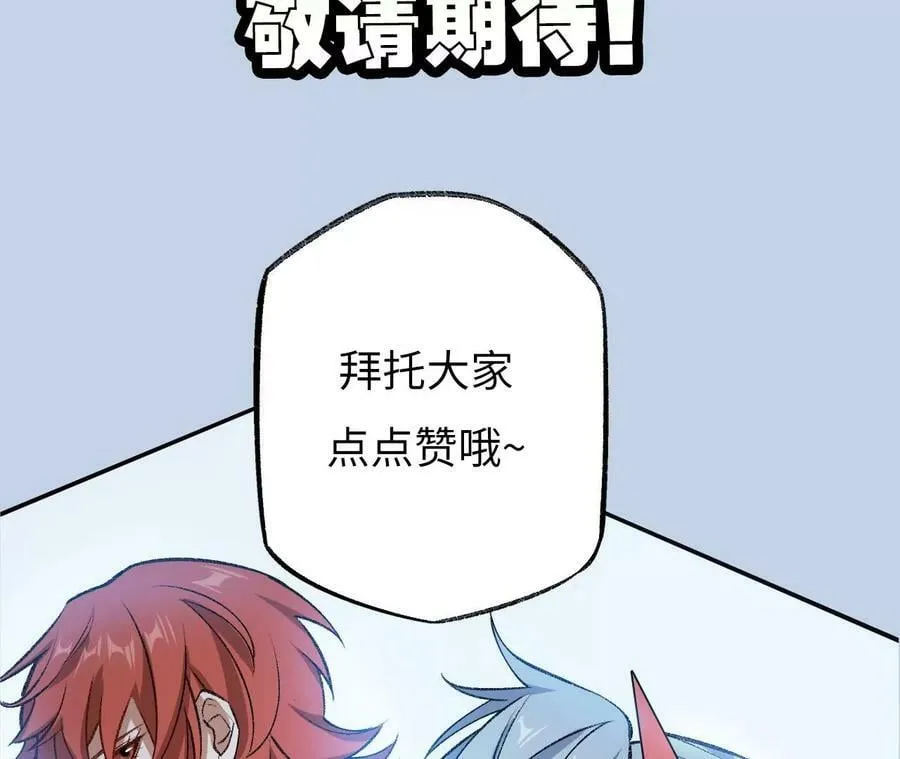 第一百一十六话：刀锋时刻 第112页