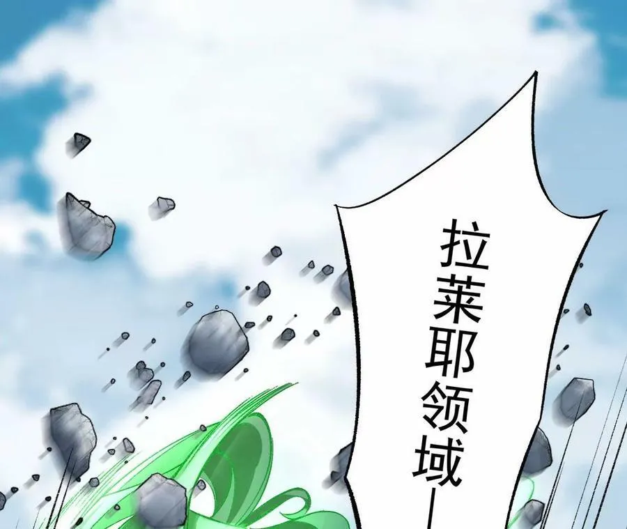 第一百一十五话：殒命深谷 第6页