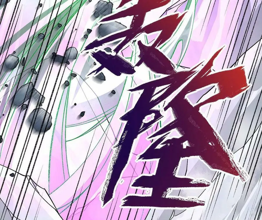 第一百一十五话：殒命深谷 第8页