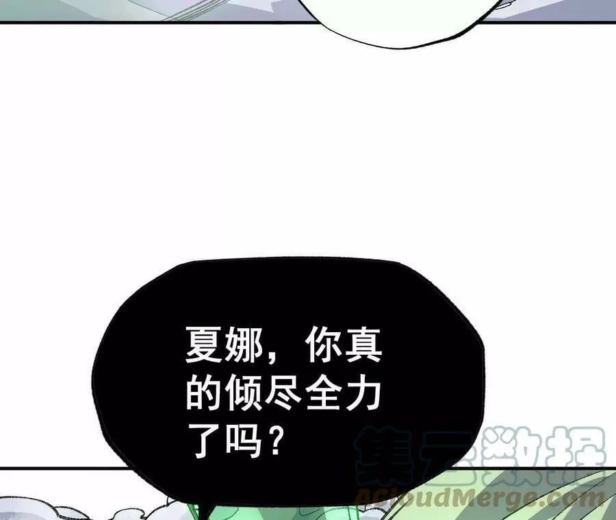 第一百一十五话：殒命深谷 第13页