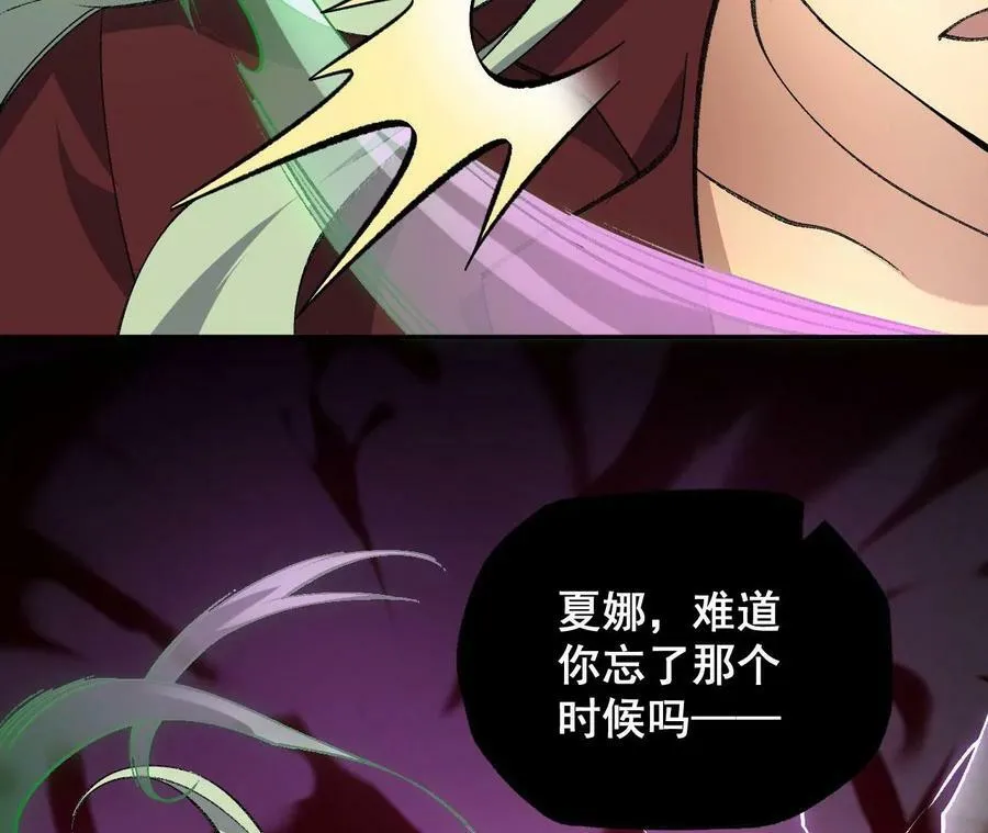 第一百一十五话：殒命深谷 第15页