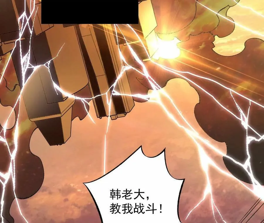 第一百一十五话：殒命深谷 第18页