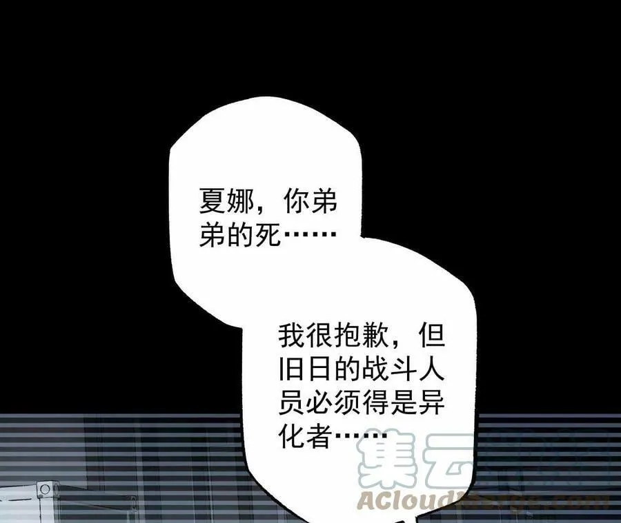 第一百一十五话：殒命深谷 第21页