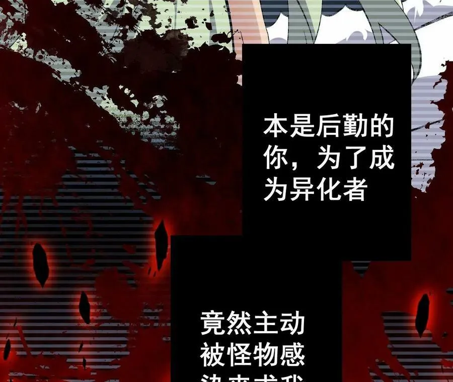 第一百一十五话：殒命深谷 第23页