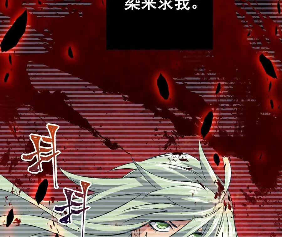 第一百一十五话：殒命深谷 第24页