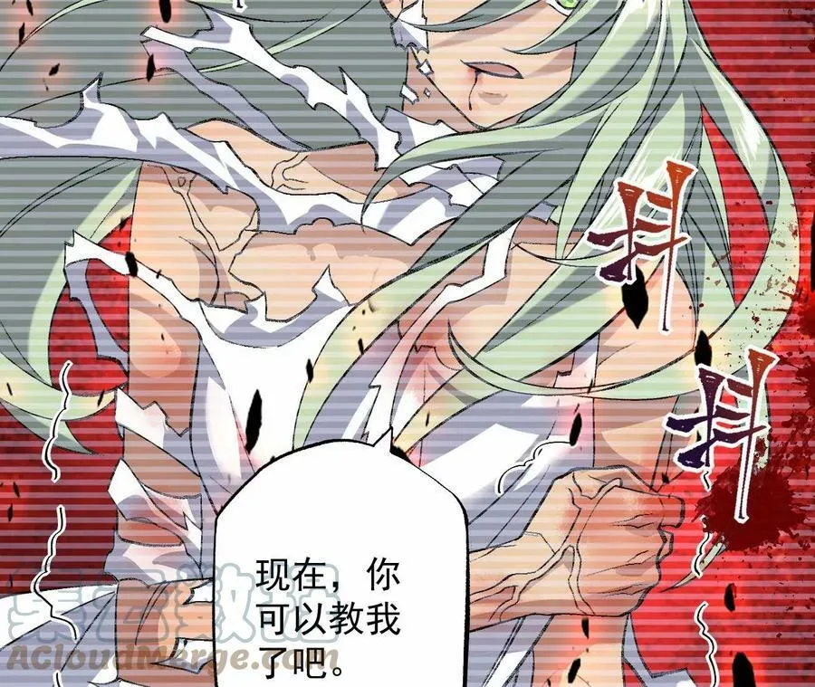 第一百一十五话：殒命深谷 第25页