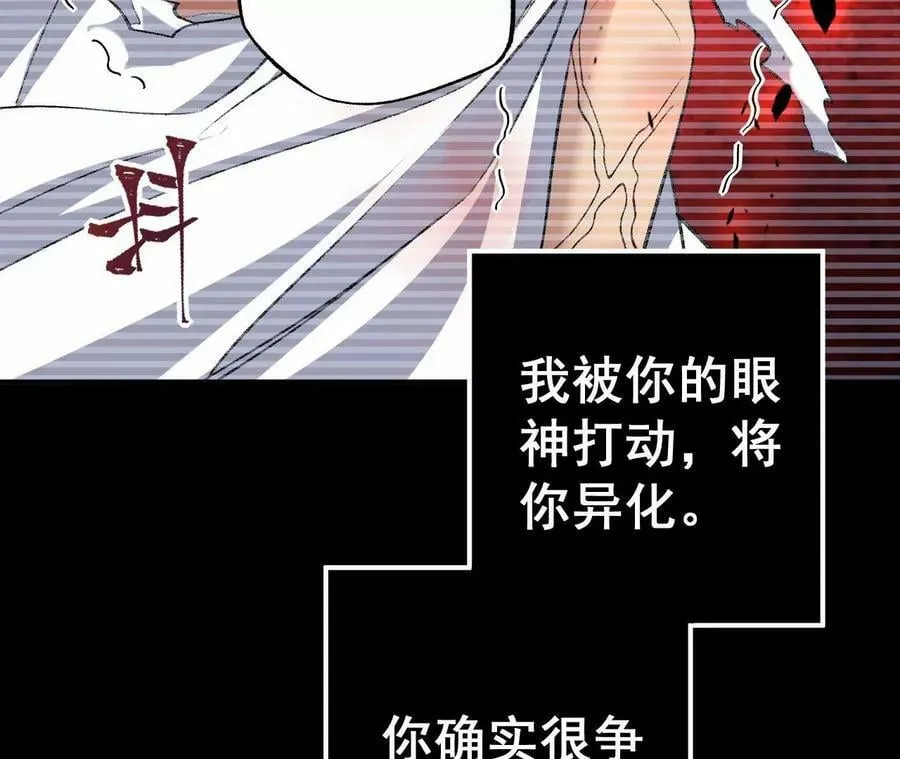 第一百一十五话：殒命深谷 第26页