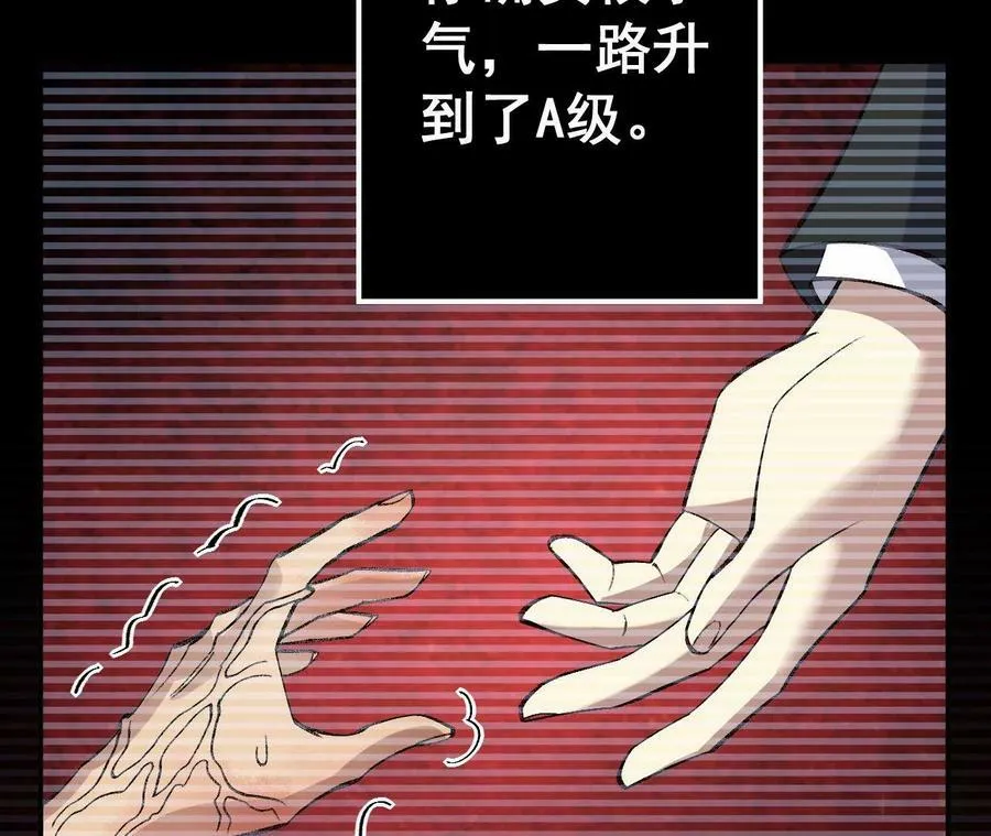 第一百一十五话：殒命深谷 第27页