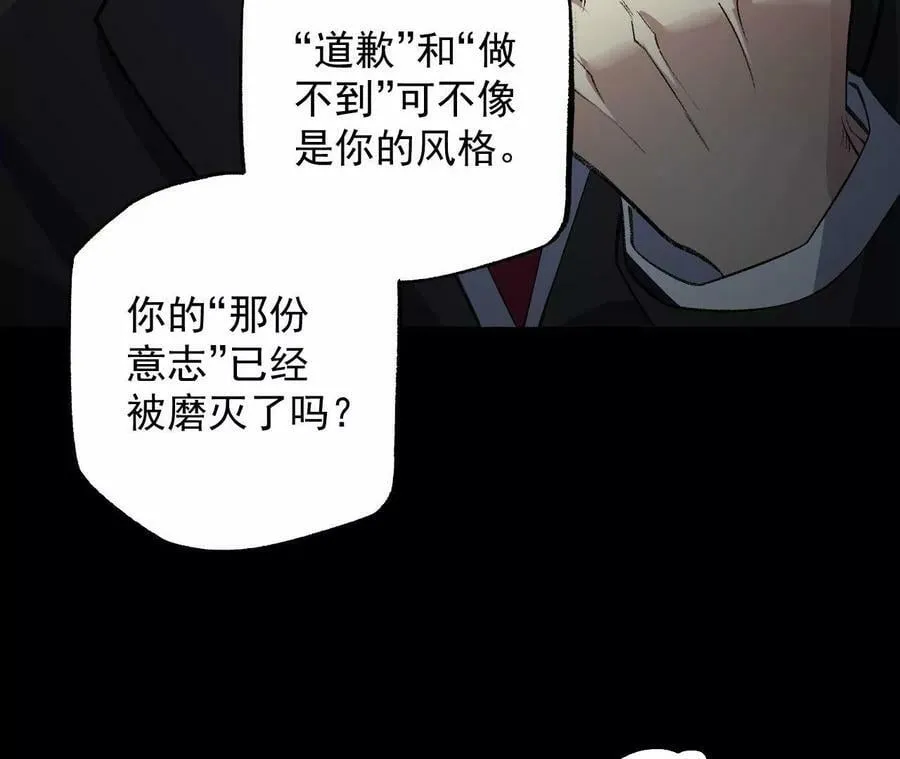第一百一十五话：殒命深谷 第30页